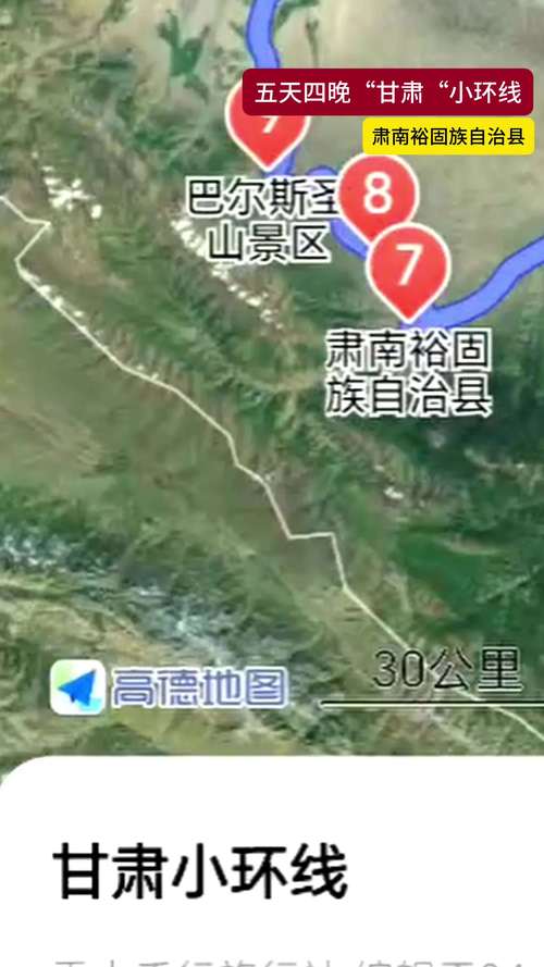 肃南天气预报7天气，肃洲区天气预报？  第2张