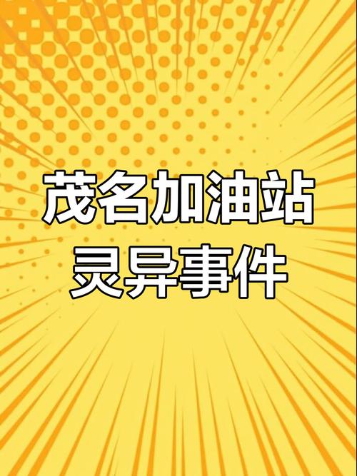 甘肃加油站闹鬼事件，甘肃省加油站现状  第2张