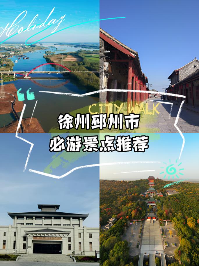 铜山天气预报60天？铜山天气预报60天查询？  第6张