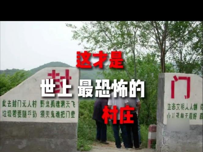 封门村1963年发生了什么，1963年的封门村？  第1张