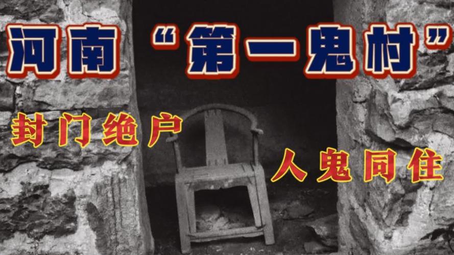封门村1963年发生了什么，1963年的封门村？  第5张