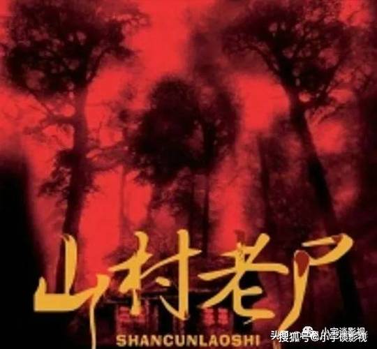 封门村1963年发生了什么，1963年的封门村？  第6张