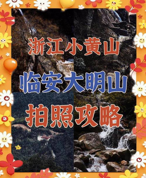 临安15天天气预报？临安天气15天天气预报 百度一？  第5张