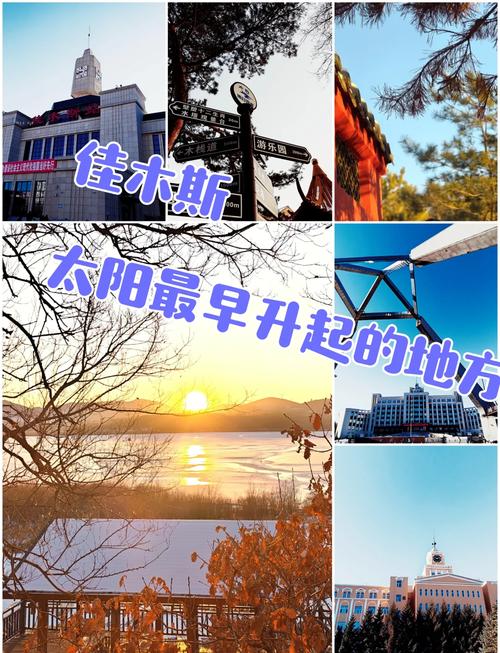佳木斯过去一周天气，佳木斯近几天天气预报？  第4张