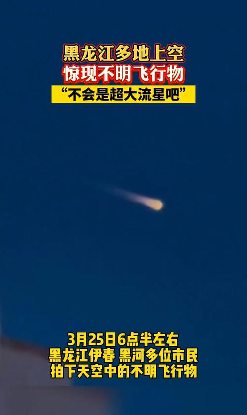 ufo事件真相？ufo的事件？  第2张