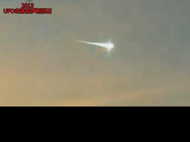 ufo事件真相？ufo的事件？  第3张