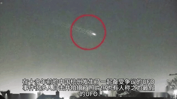 ufo事件真相？ufo的事件？  第4张