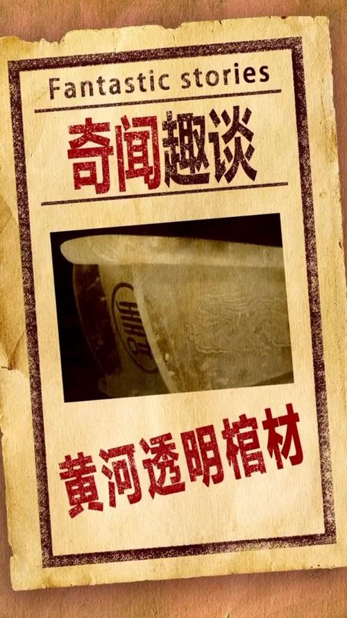黄河玻璃棺材是真的吗，黄河玻璃观景台  第6张