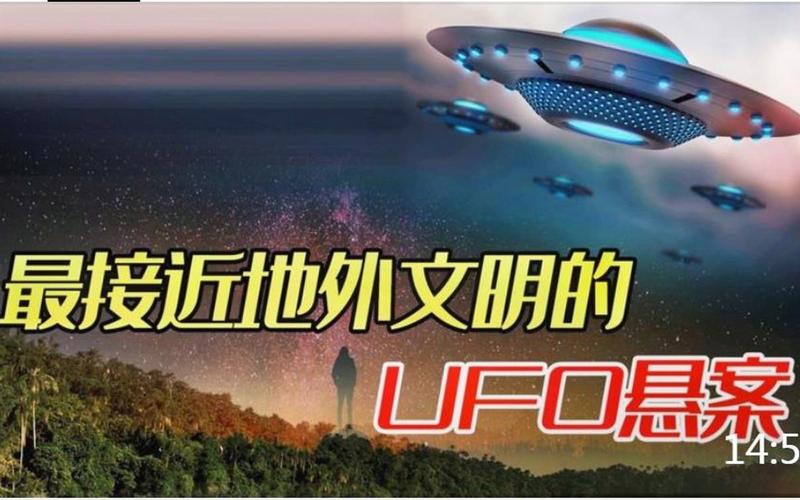 中国ufo三大悬案之一都溪林场？都溪毁林？  第6张