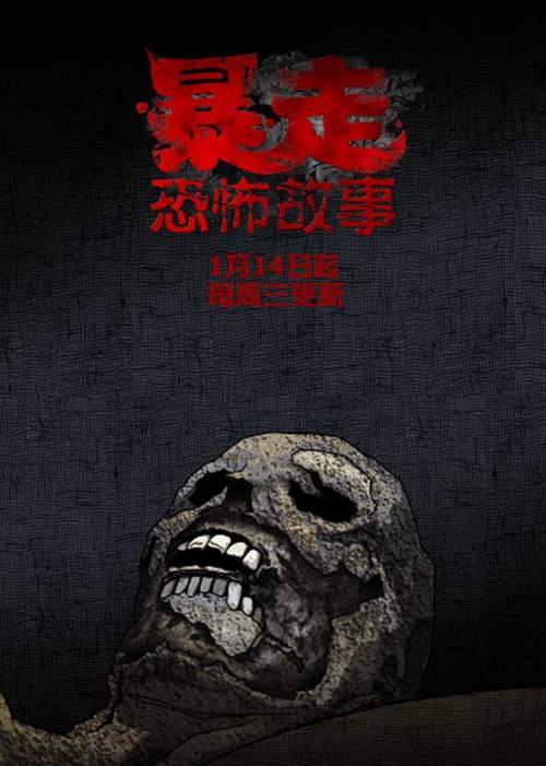 最新鬼故事大全？热门鬼故事大全？  第1张