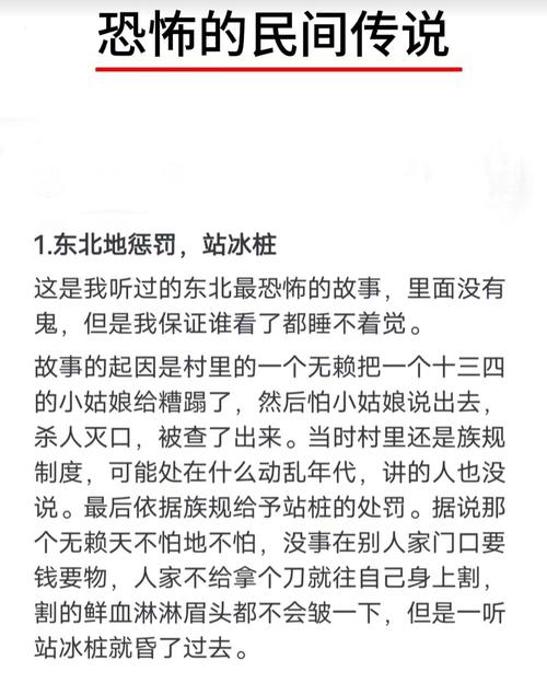 最新鬼故事大全？热门鬼故事大全？  第3张