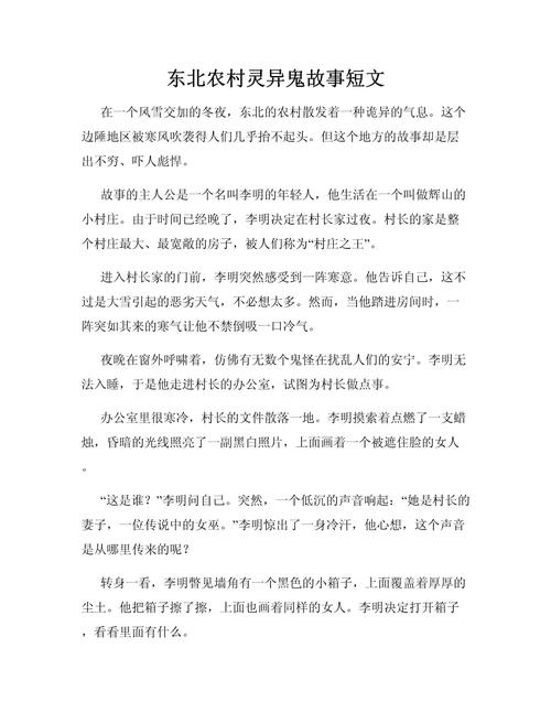 最新鬼故事大全？热门鬼故事大全？  第6张