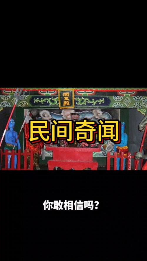 奇闻异事未解之，奇闻异事未解之谜  第3张