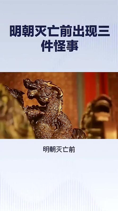 奇闻异事未解之，奇闻异事未解之谜  第6张