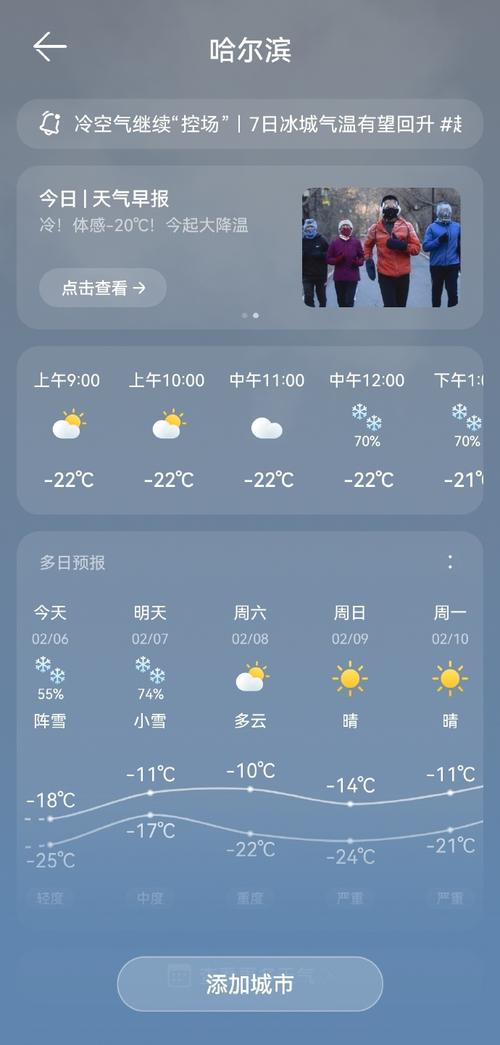 讷河天气预报四十天，讷河天气预报60天？  第6张
