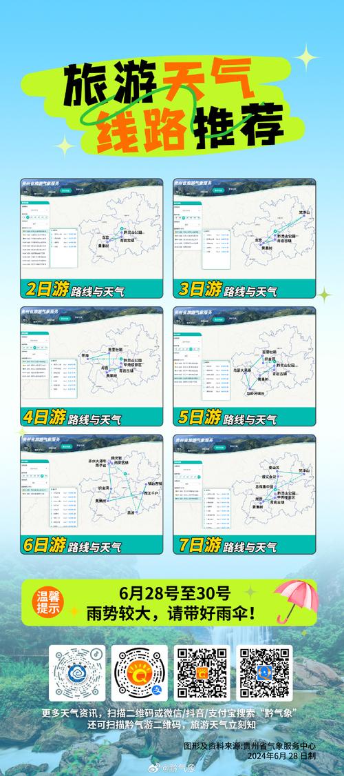 织金40天天气预报，织金40天天气预报查询  第1张