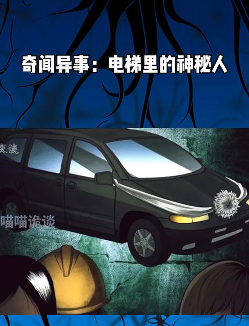 世界真实奇闻怪事，世界真实奇闻怪事在线观看  第6张