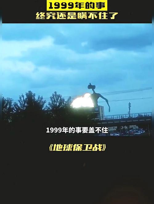 1999年最诡异的一天，1999年诡异现象？  第5张