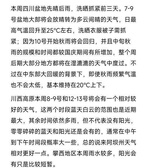 知趣天气怎么用不了，知趣天气现在还好吗？  第3张