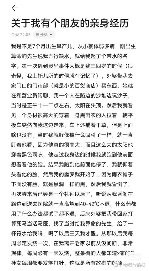 真实存在的诡异的故事，真实存在的诡异的故事有哪些？  第2张