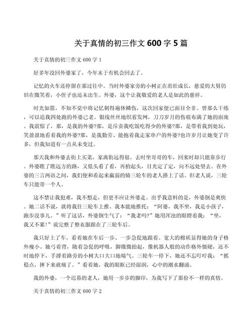 汶川地震的神秘事件，汶川地震神秘现象  第2张