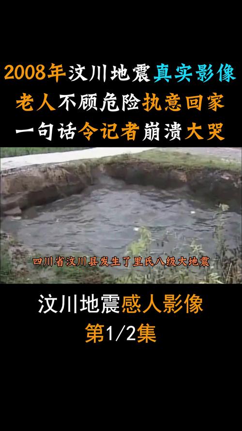 汶川地震的神秘事件，汶川地震神秘现象  第4张