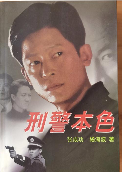 黑社会老大排名榜？黑社会排名榜？  第2张