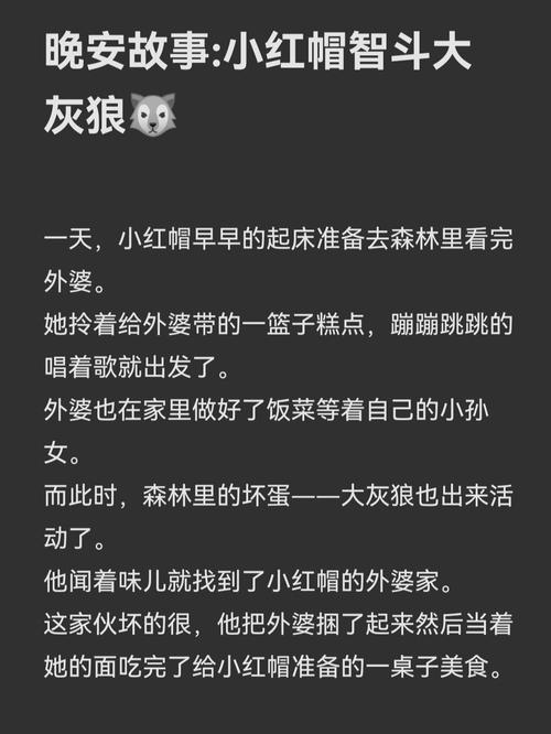 适合给女生讲的睡前故事，适合给女生讲的睡前故事搞笑？  第2张