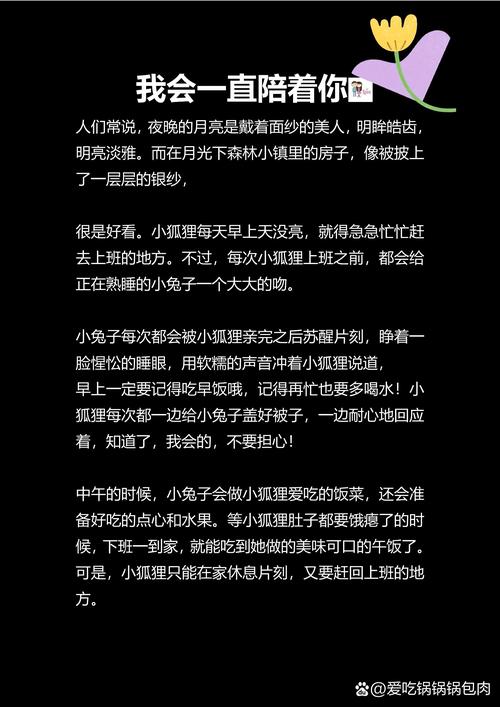适合给女生讲的睡前故事，适合给女生讲的睡前故事搞笑？  第5张