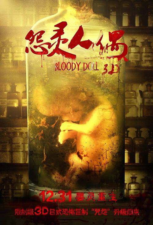 中国前十鬼诡异事件？中国著名的鬼事件？  第3张