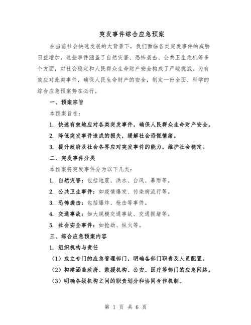 上海突发事件刚刚？上海 突发？  第4张