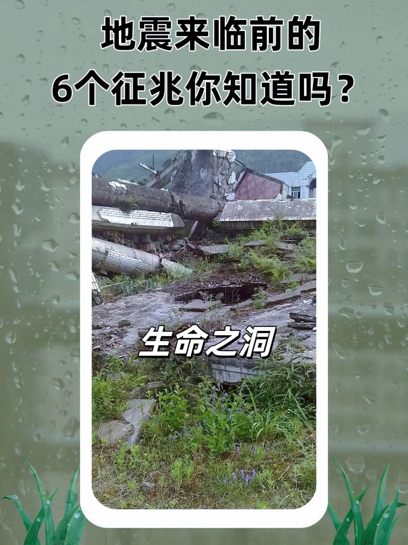包含汶川老城区闹鬼么的词条  第6张