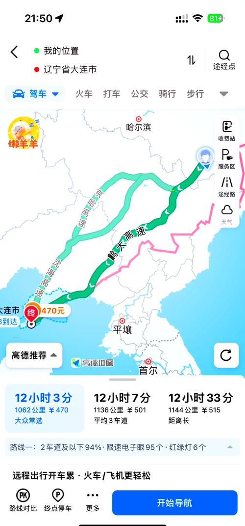 绥棱天气预报15号？绥棱 天气？  第4张