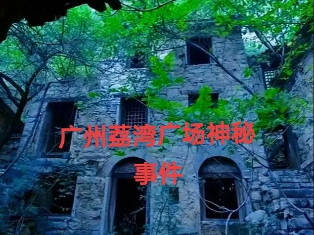 荔湾尸场是否炒作，荔湾尸场电影？  第1张