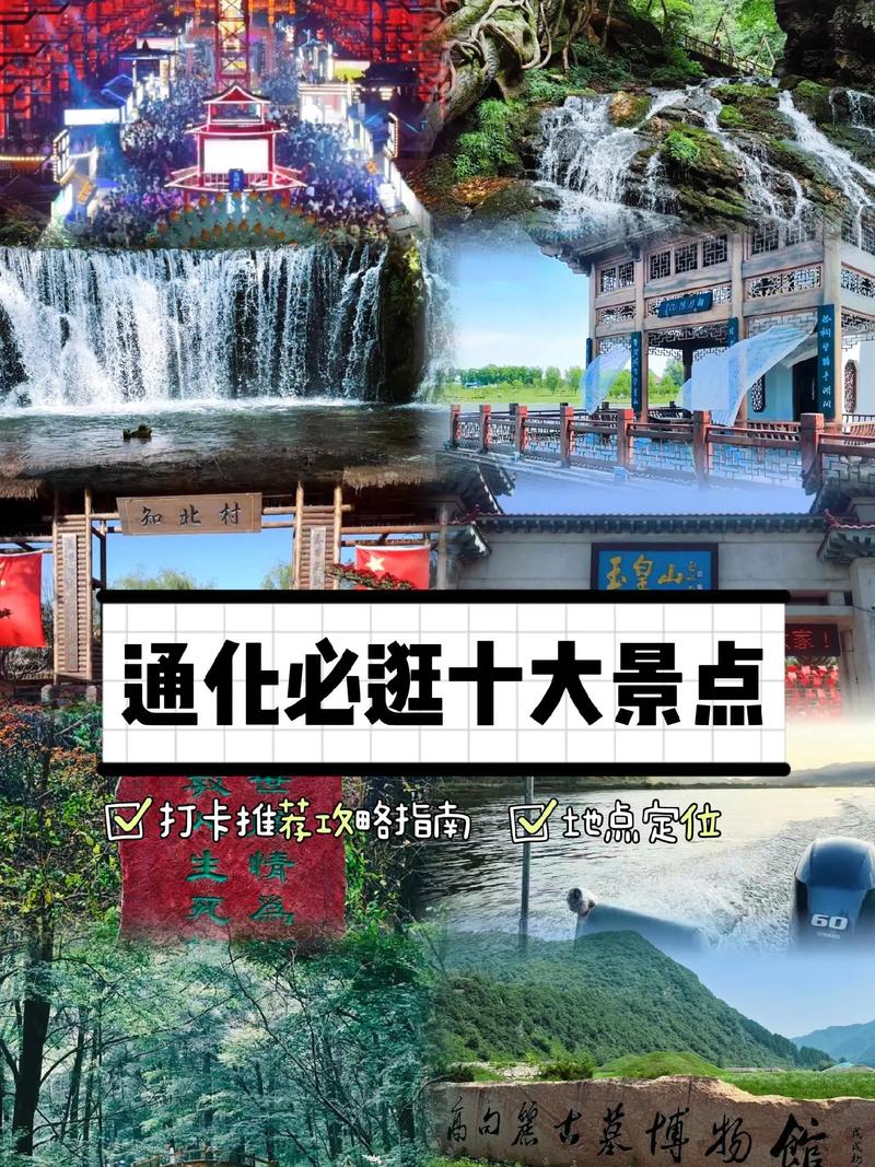 明天通化市天气预报？明天吉林通化天气预报？  第6张