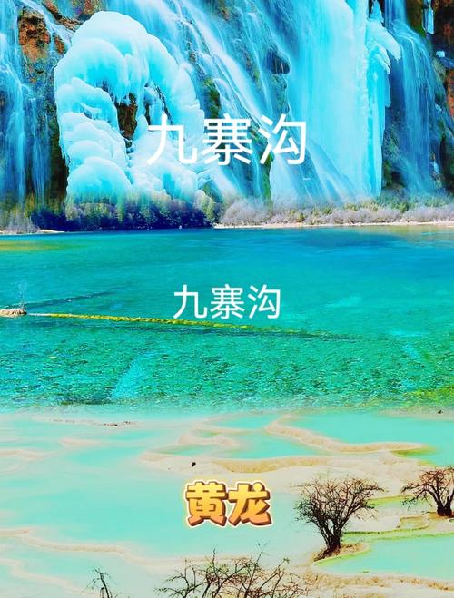 11月初九寨沟天气，11月初九寨沟温度？  第5张