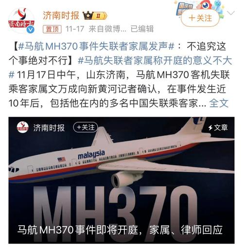 我国为何不追究马航，为什么不用卫星查马航  第2张