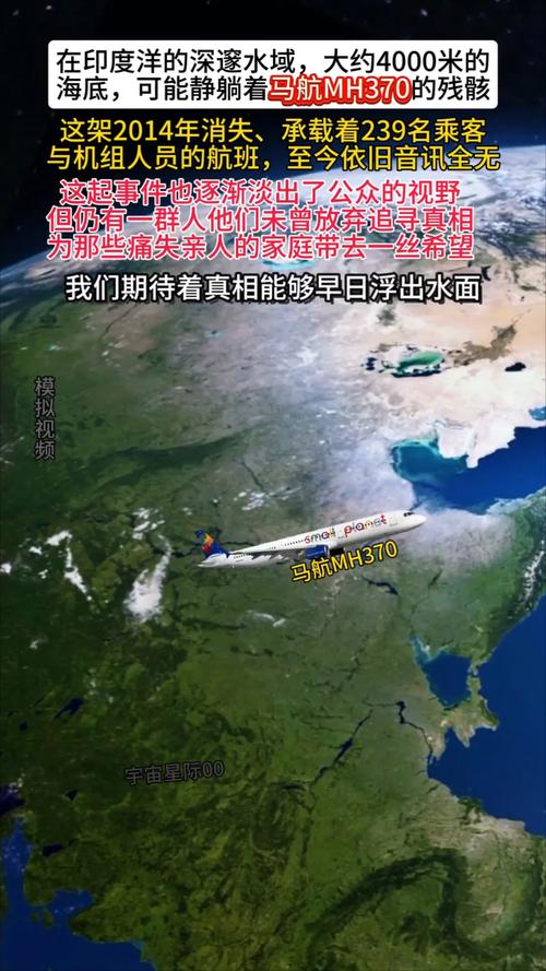 我国为何不追究马航，为什么不用卫星查马航  第3张