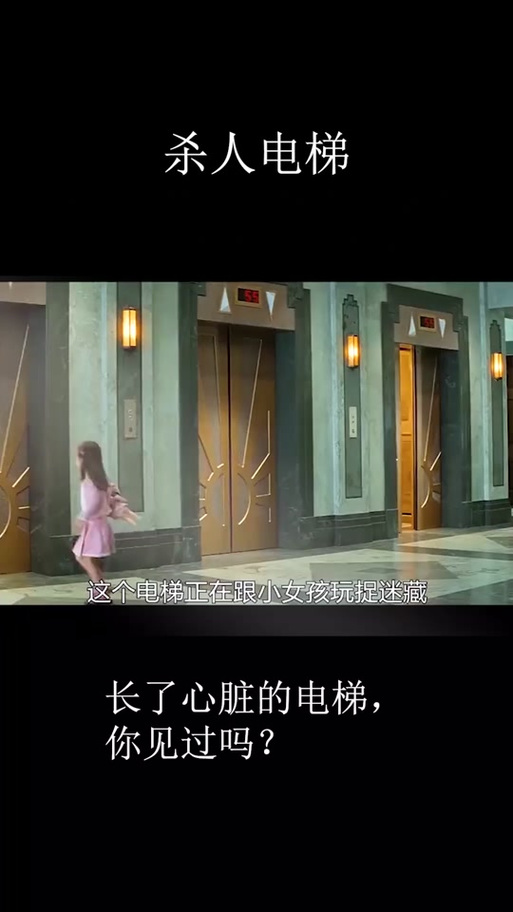 医院电梯闹鬼视频，医院电梯1视频？  第5张