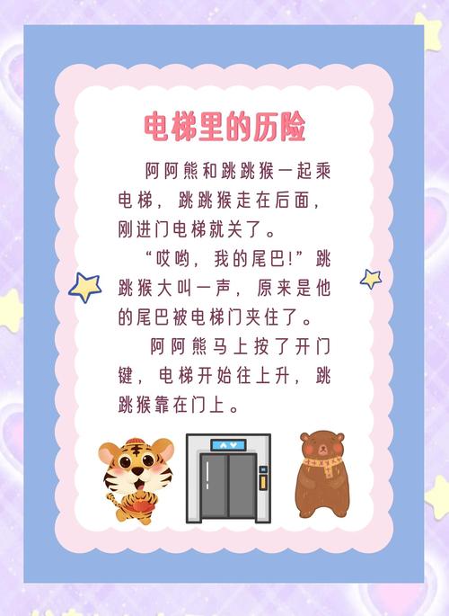 医院电梯闹鬼视频，医院电梯1视频？  第4张