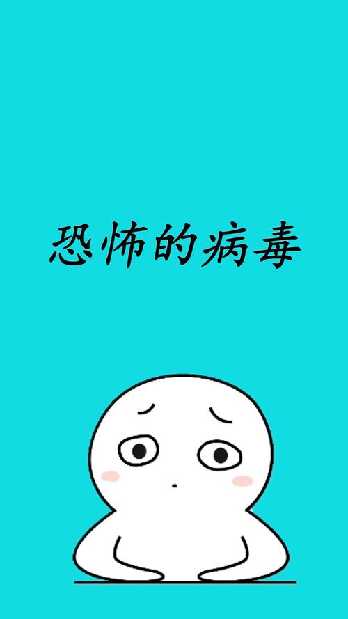 世界上最恐怖的病毒？世界上最恐怖的病毒视频？  第2张