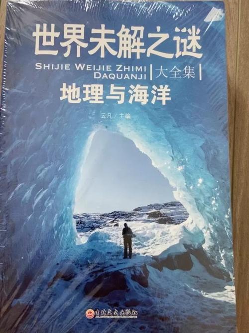 世界未解之谜免费阅读，世界未解之谜大全阅读下载  第5张
