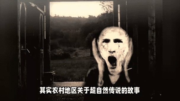 世界灵异组织，世界灵异组织存在吗  第3张