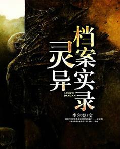 世界灵异组织，世界灵异组织存在吗  第4张