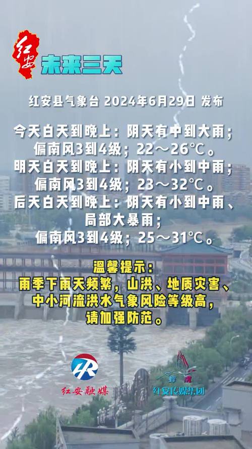 红安天气预报20天，红安天气30天预报？  第3张