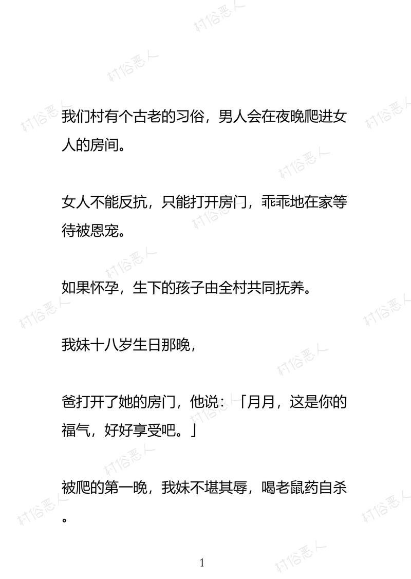 灵异小说真实故事，灵异小说真实故事推荐？  第5张