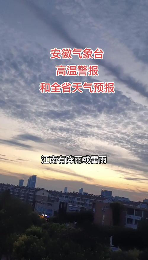 萧县天气40天预报？萧县天气预报三十天？  第1张