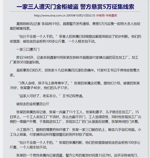 中国未解之谜诡异视频，中国未解之谜诡异视频下载  第2张