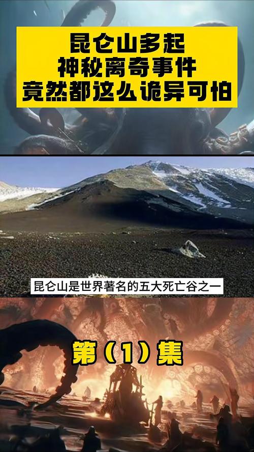 中国未解之谜诡异视频，中国未解之谜诡异视频下载  第3张
