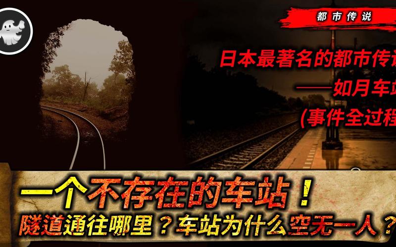 日本如月车站，日本如月车站辟谣澄清？  第1张